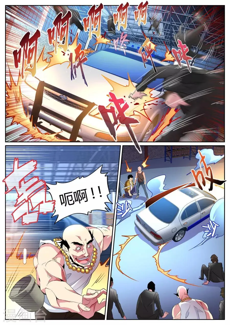 第92话 你们被捕了 第10页
