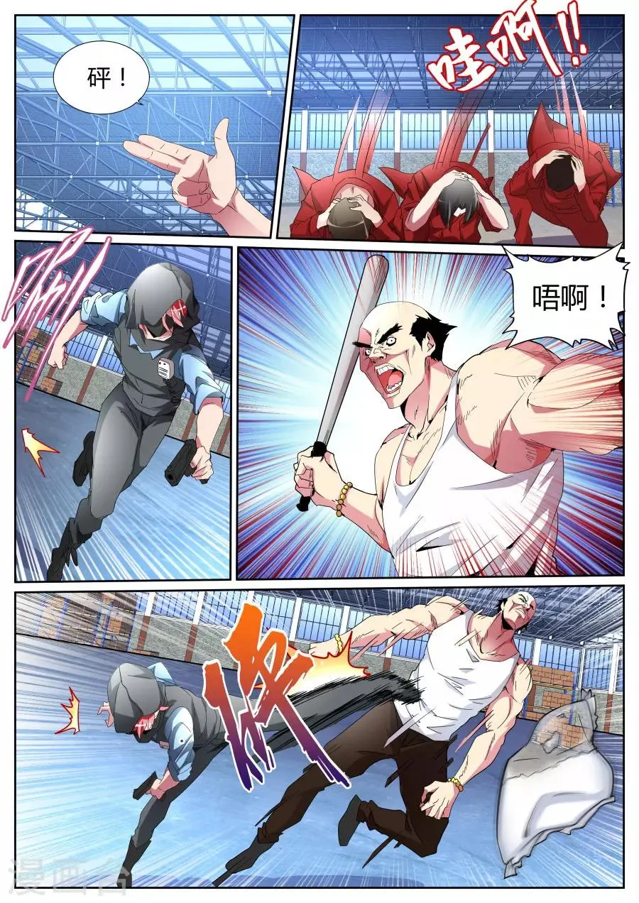 第94话 我有两把枪 第9页