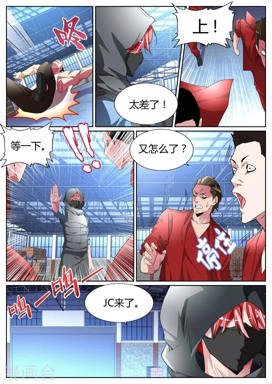 第94话 我有两把枪 第10页