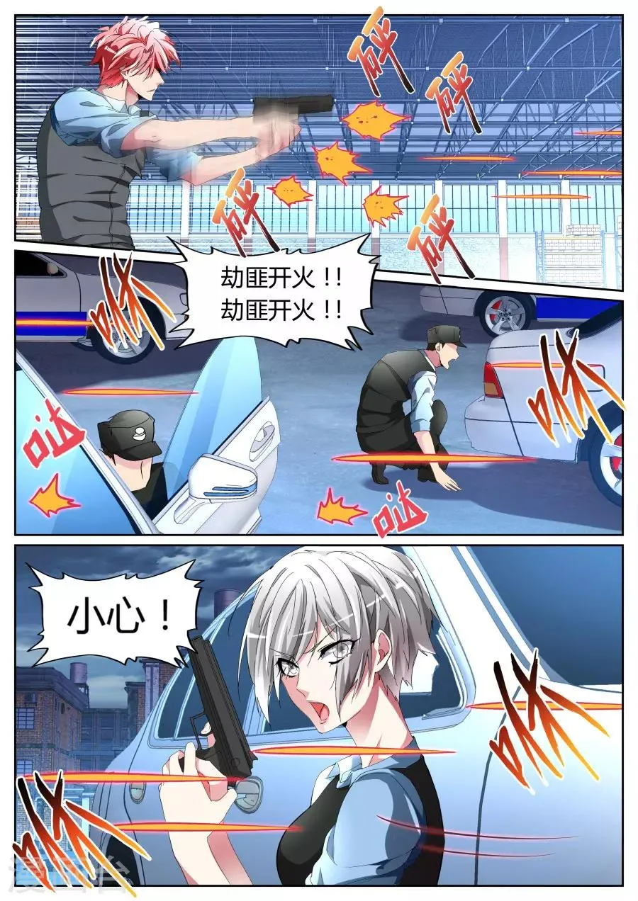 第95话 借刀杀人 第8页