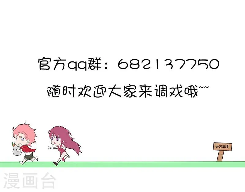 第95话 借刀杀人 第12页