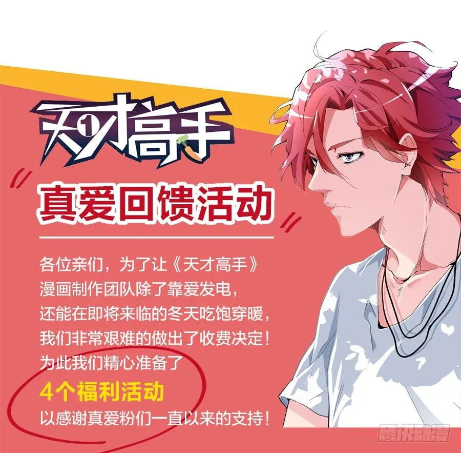 福利活动&amp;&amp;要无耻收费了 第1页