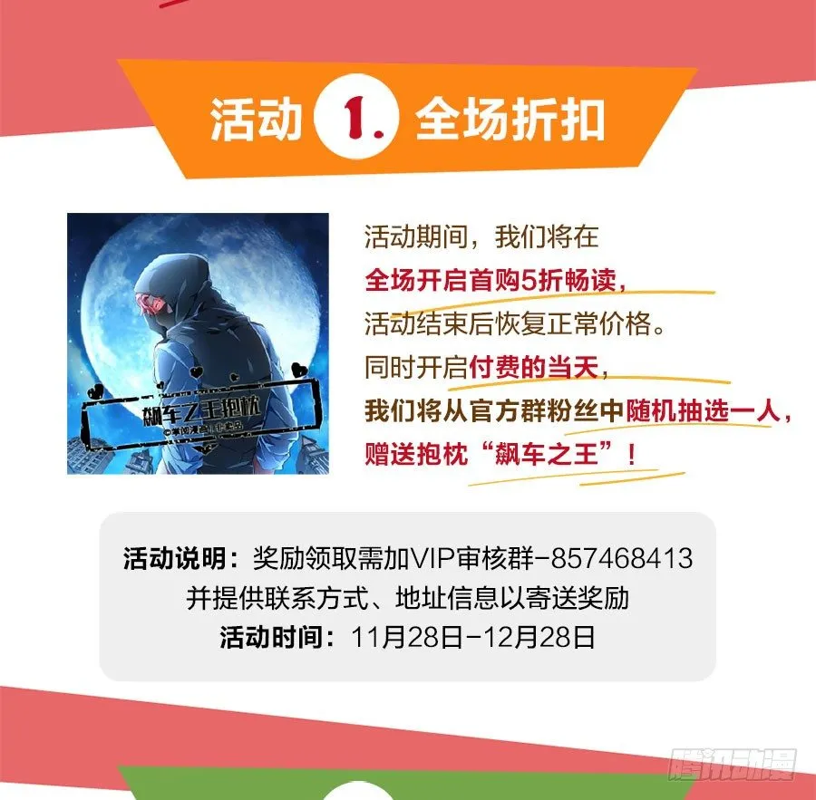 福利活动&amp;&amp;要无耻收费了 第2页