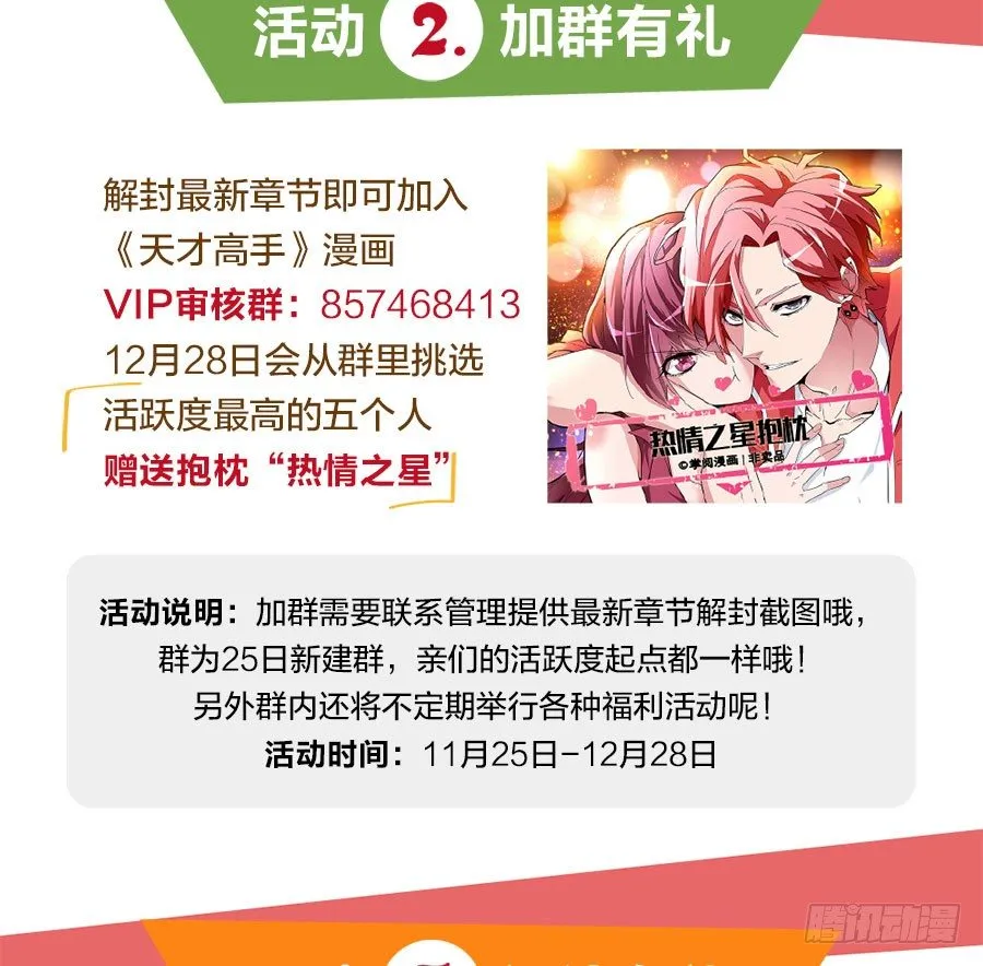 福利活动&amp;&amp;要无耻收费了 第3页
