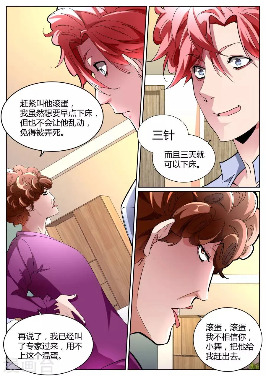 第104话 我扛下来 第10页