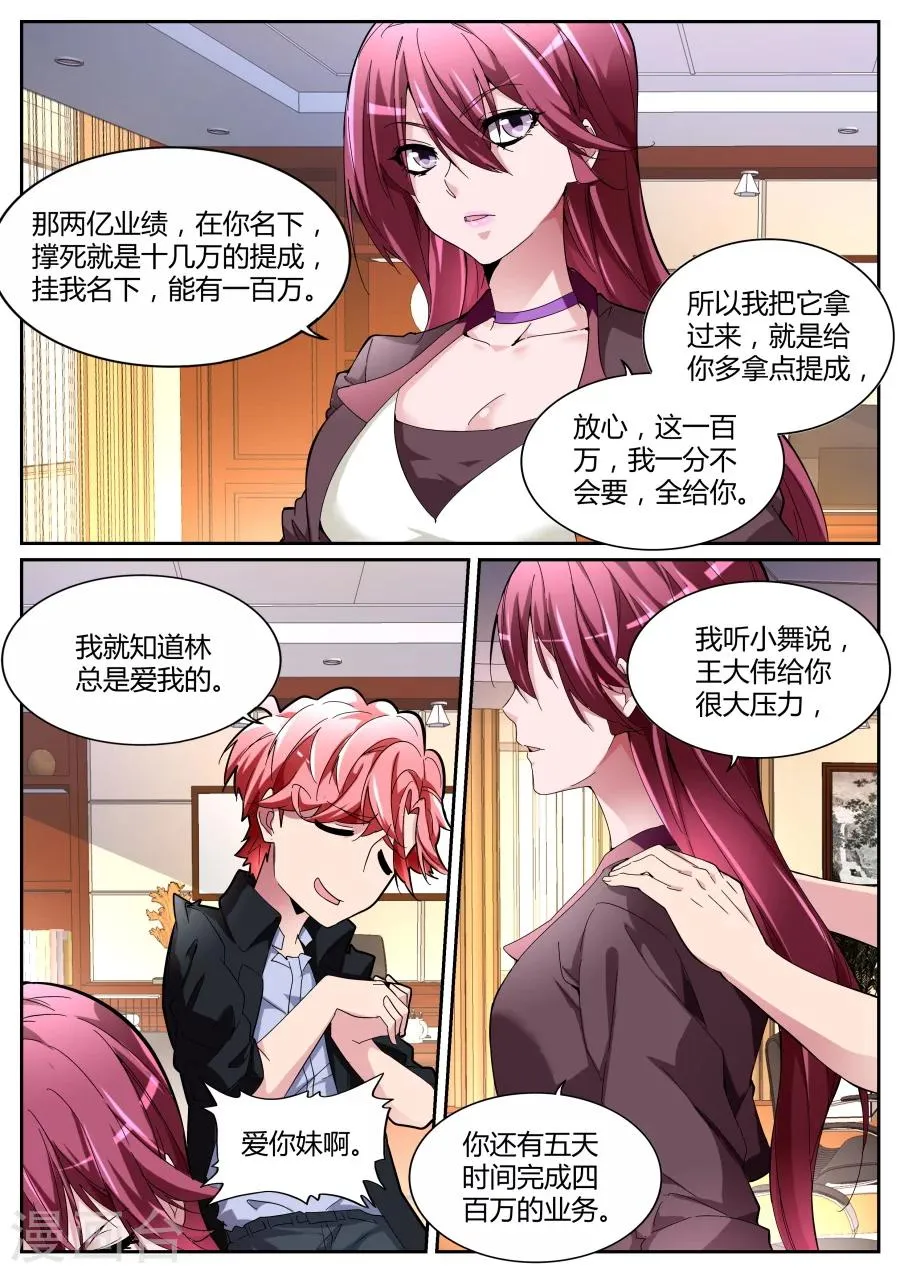 第113话 又来！ 第4页