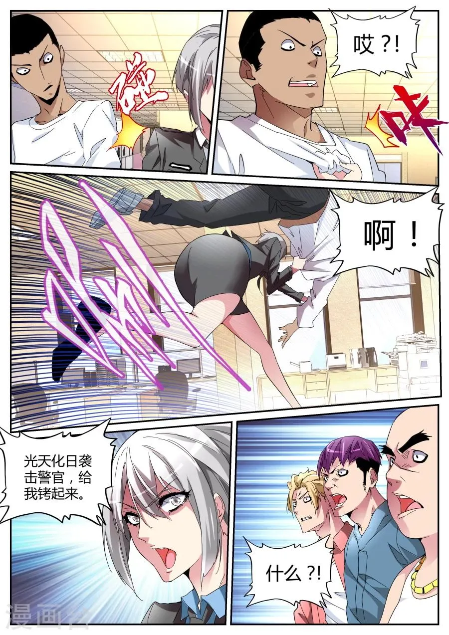 第113话 又来！ 第12页