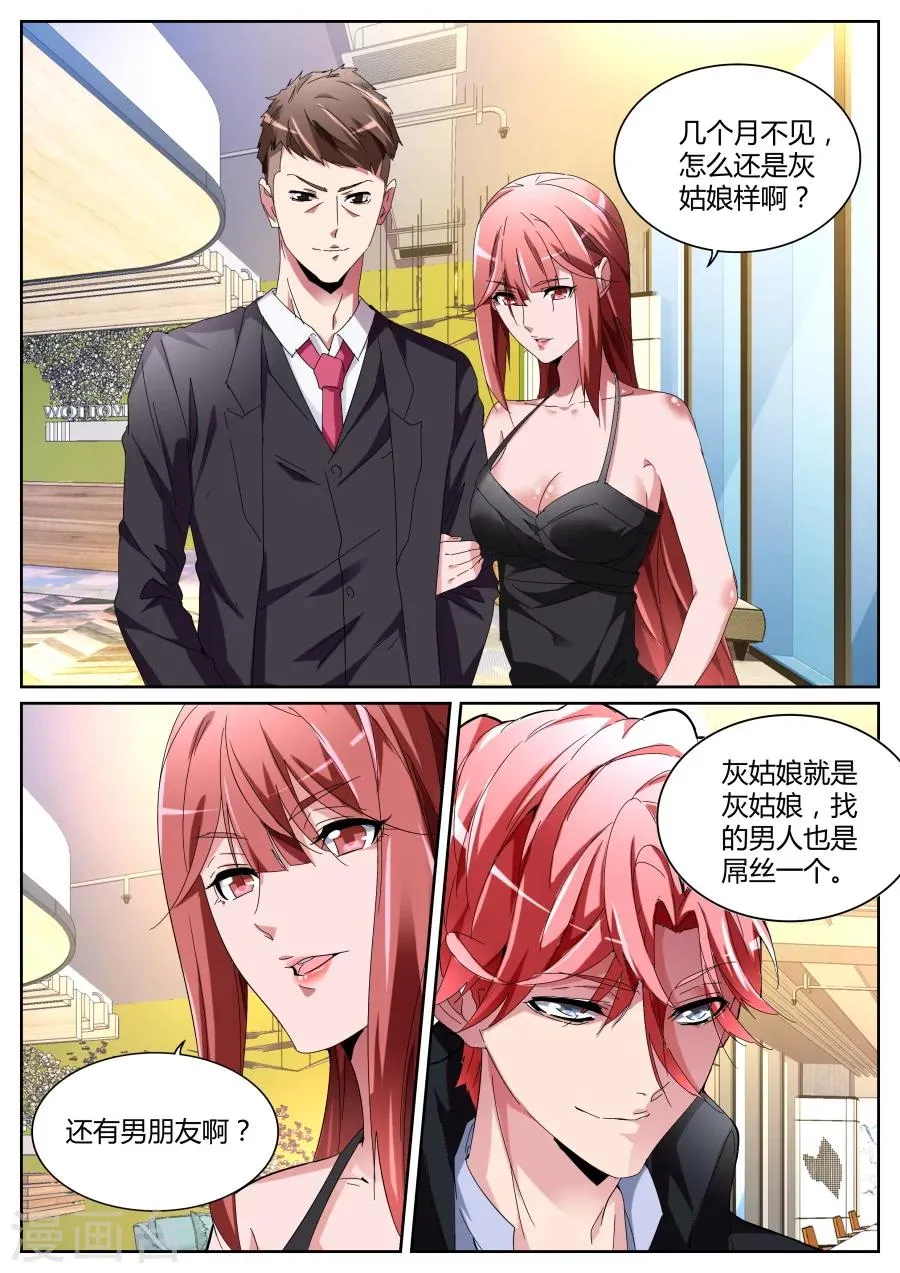 第115话 老朋友 第13页