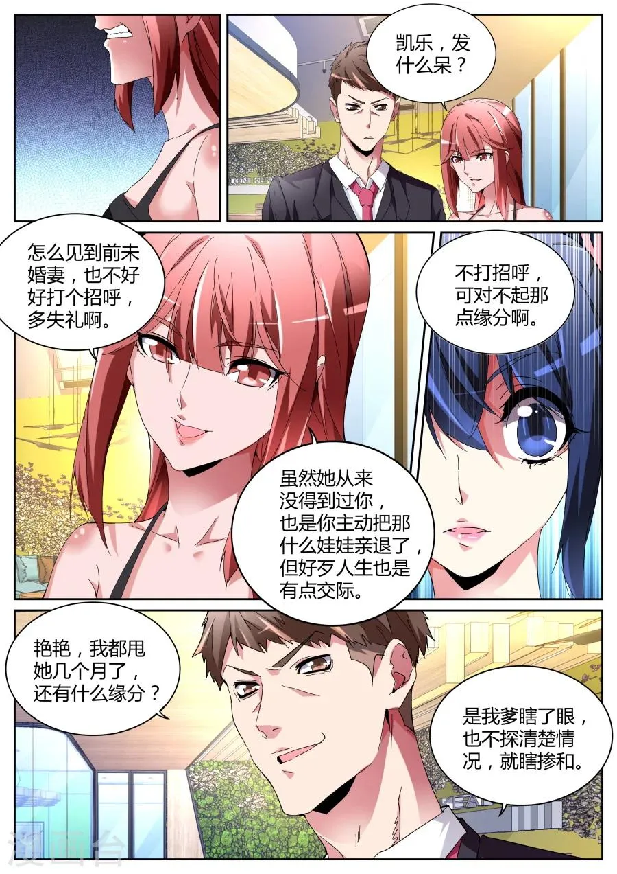 第116话 出气 第5页