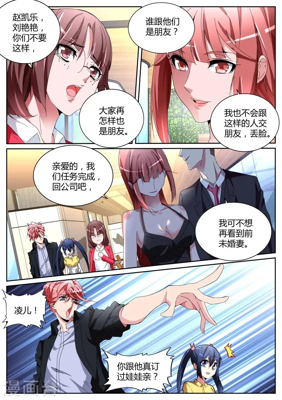 第116话 出气 第7页