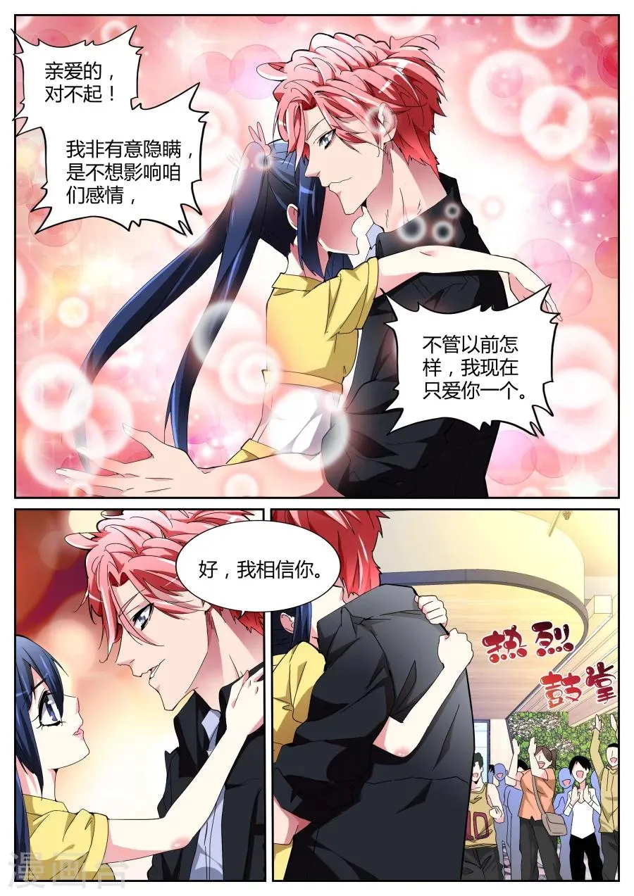 第116话 出气 第10页