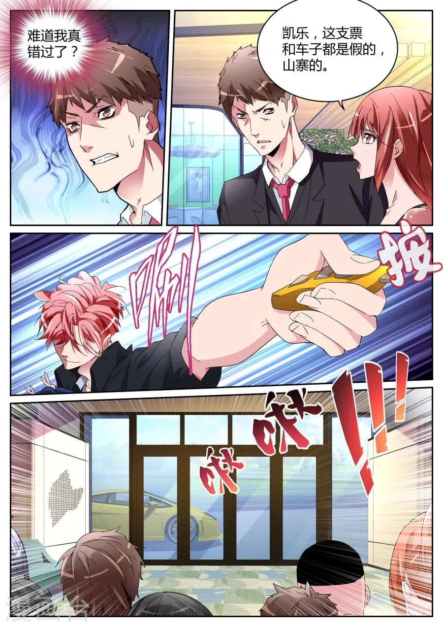 第116话 出气 第11页
