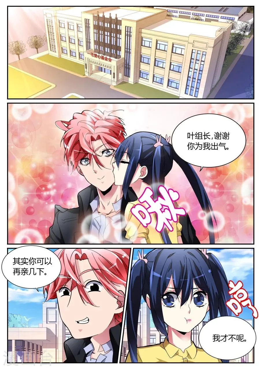 第117话 车祸 第2页