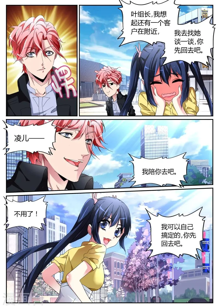 第117话 车祸 第7页