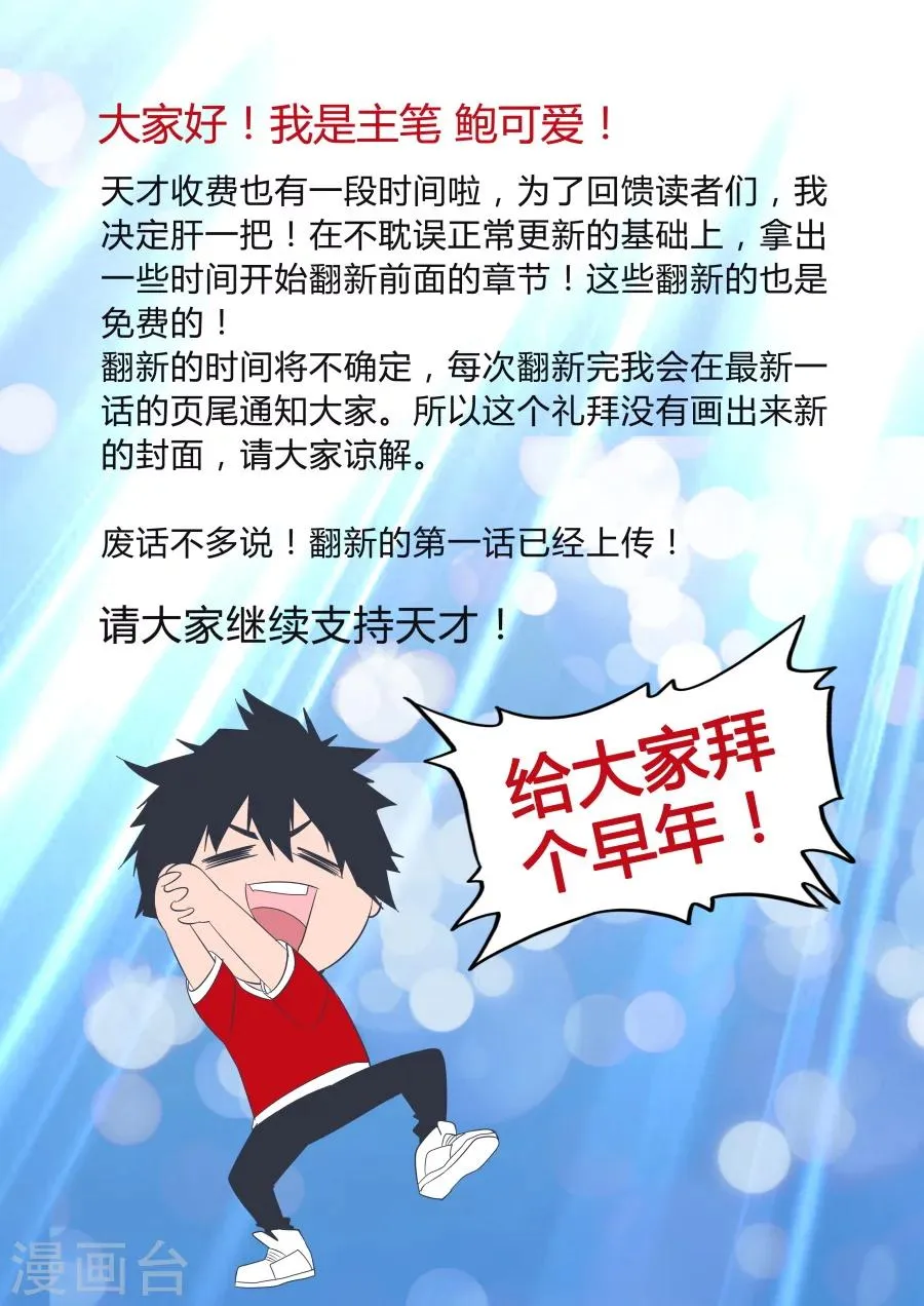 第118话 沈天媚 第12页