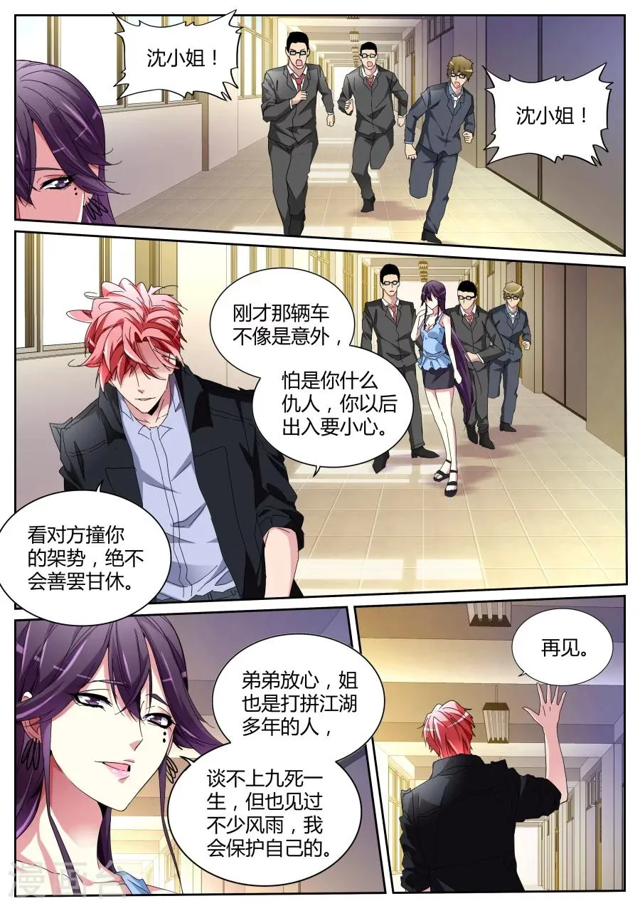 第119话 要做就照我规矩来 第2页