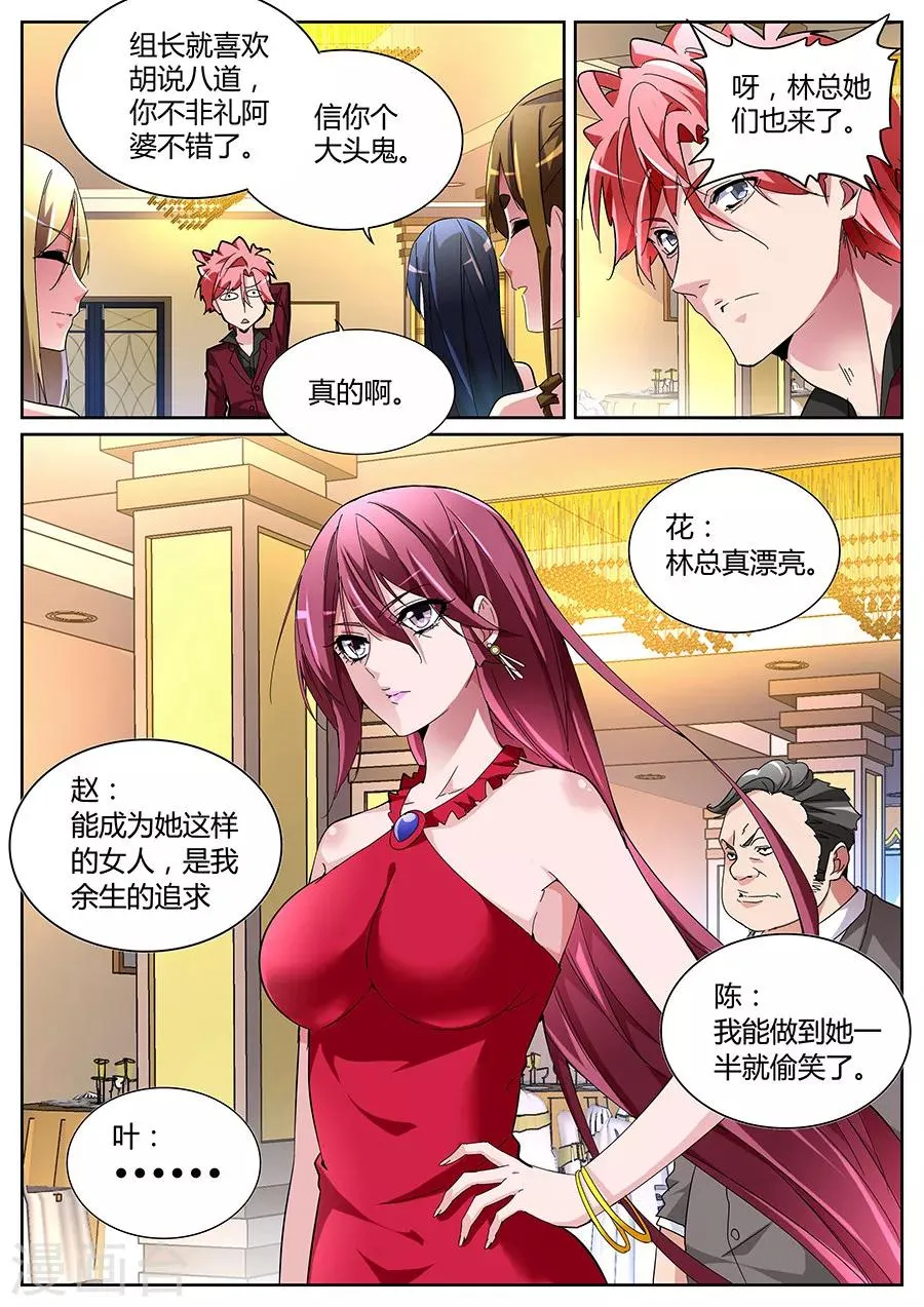 第122话 王莎莎 第2页
