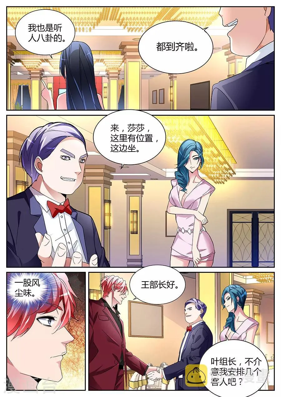第122话 王莎莎 第4页