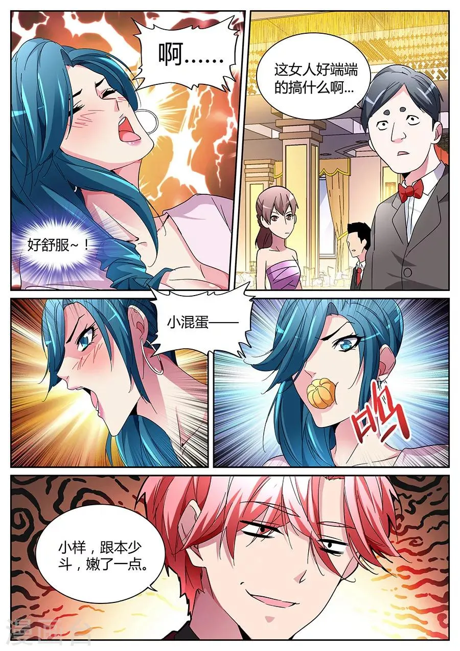 第122话 王莎莎 第11页