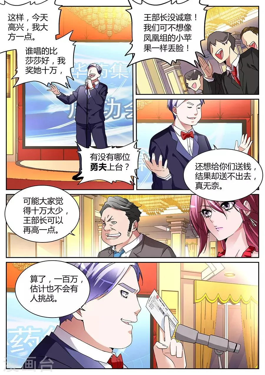第123话 勇夫 第10页