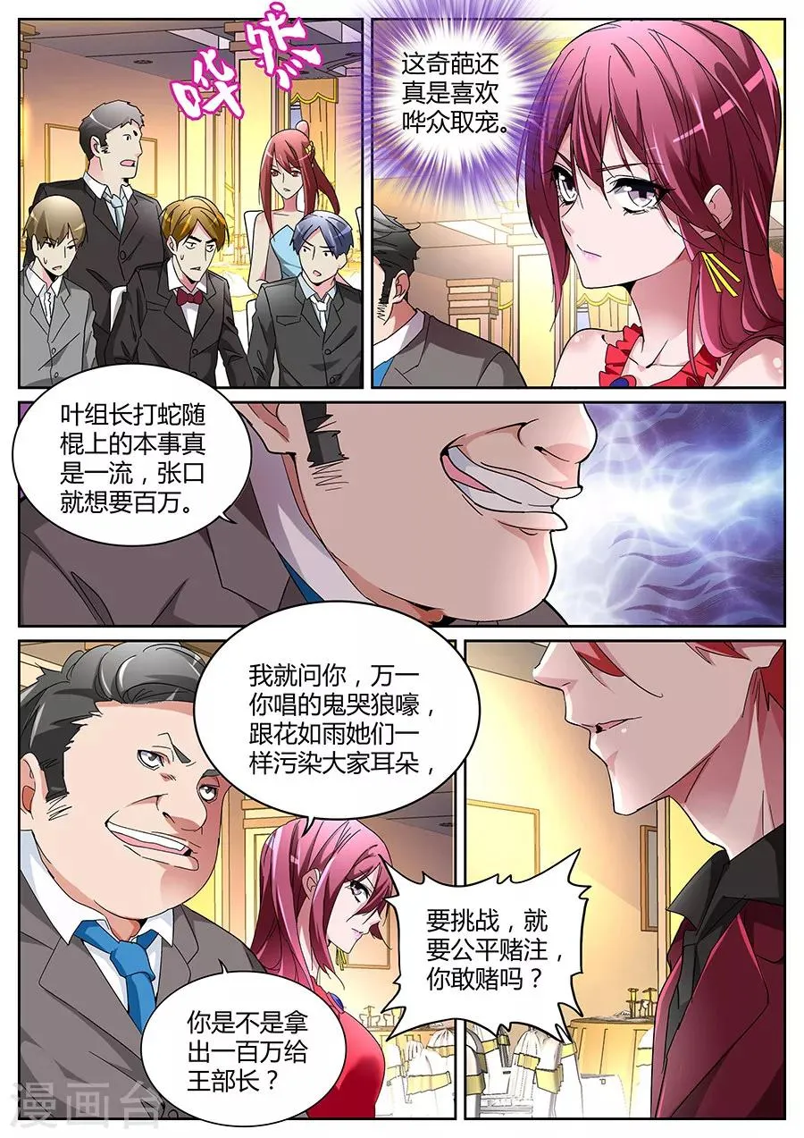 第124话 加注 第2页