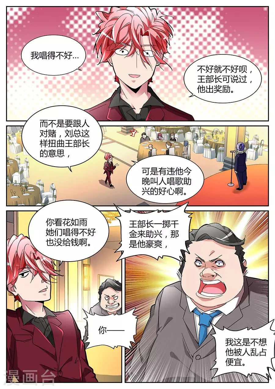 第124话 加注 第3页