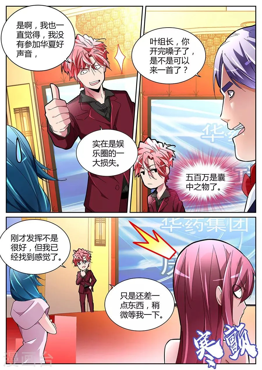 第125话 完爆 第2页