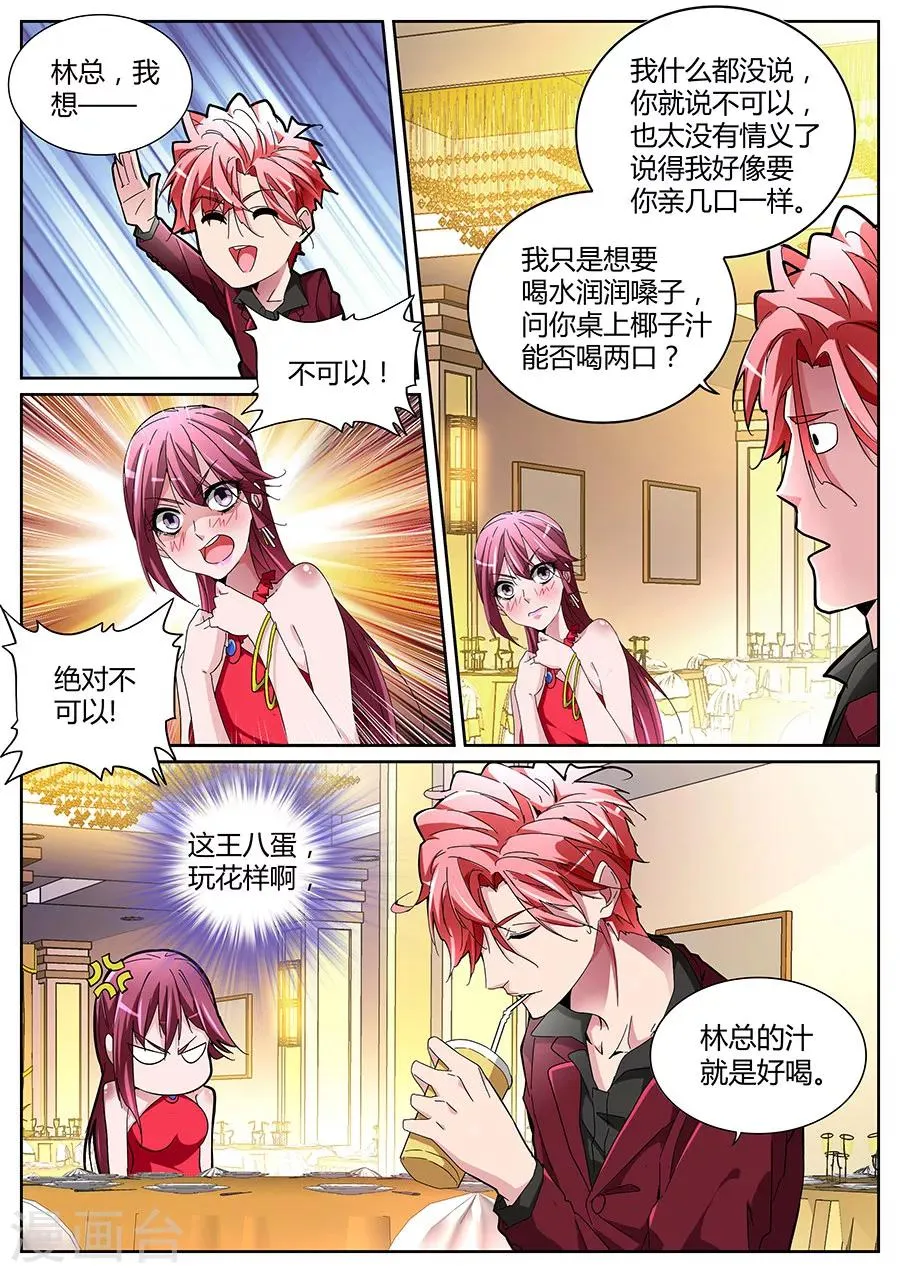 第125话 完爆 第3页