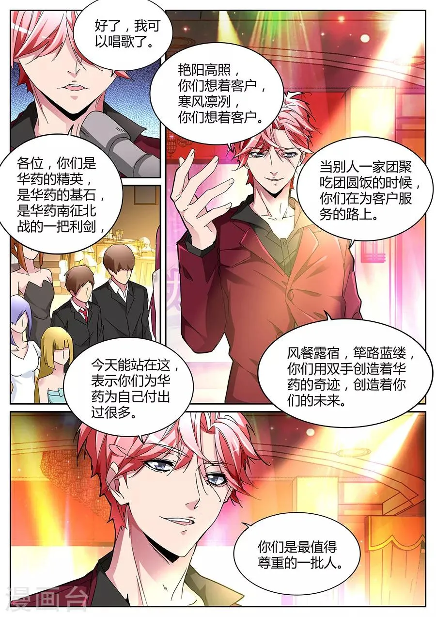 第125话 完爆 第4页