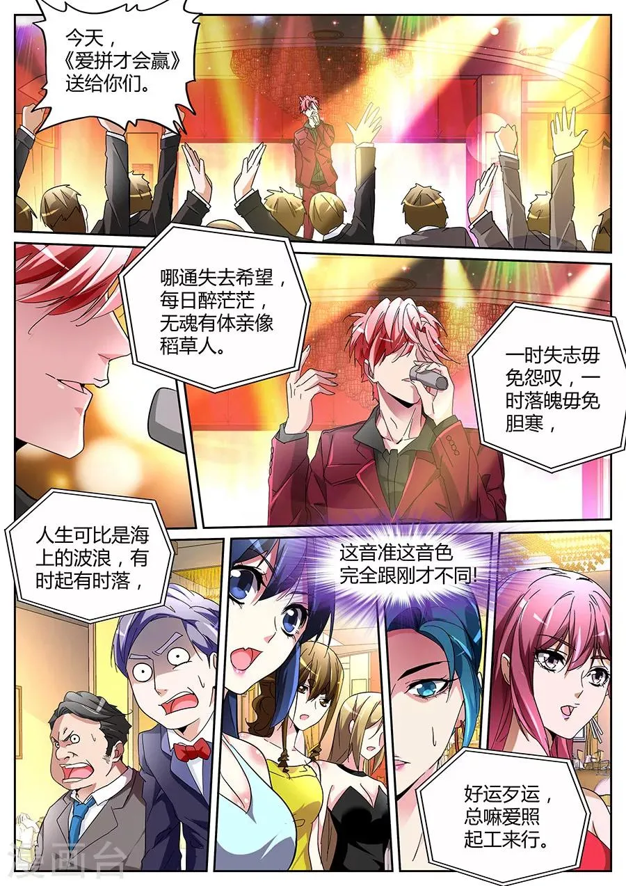 第125话 完爆 第5页