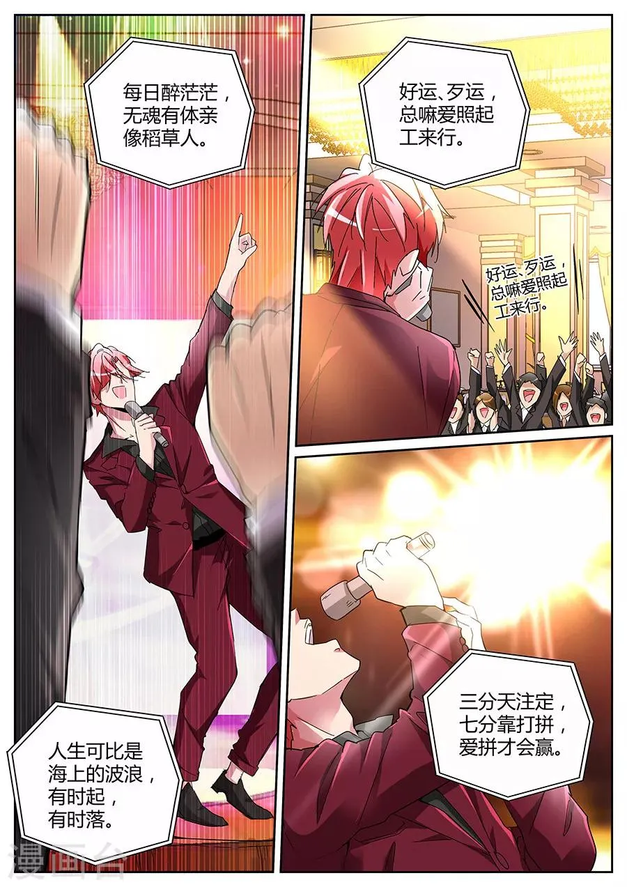 第125话 完爆 第7页