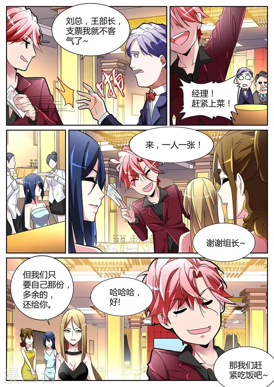 第125话 完爆 第9页