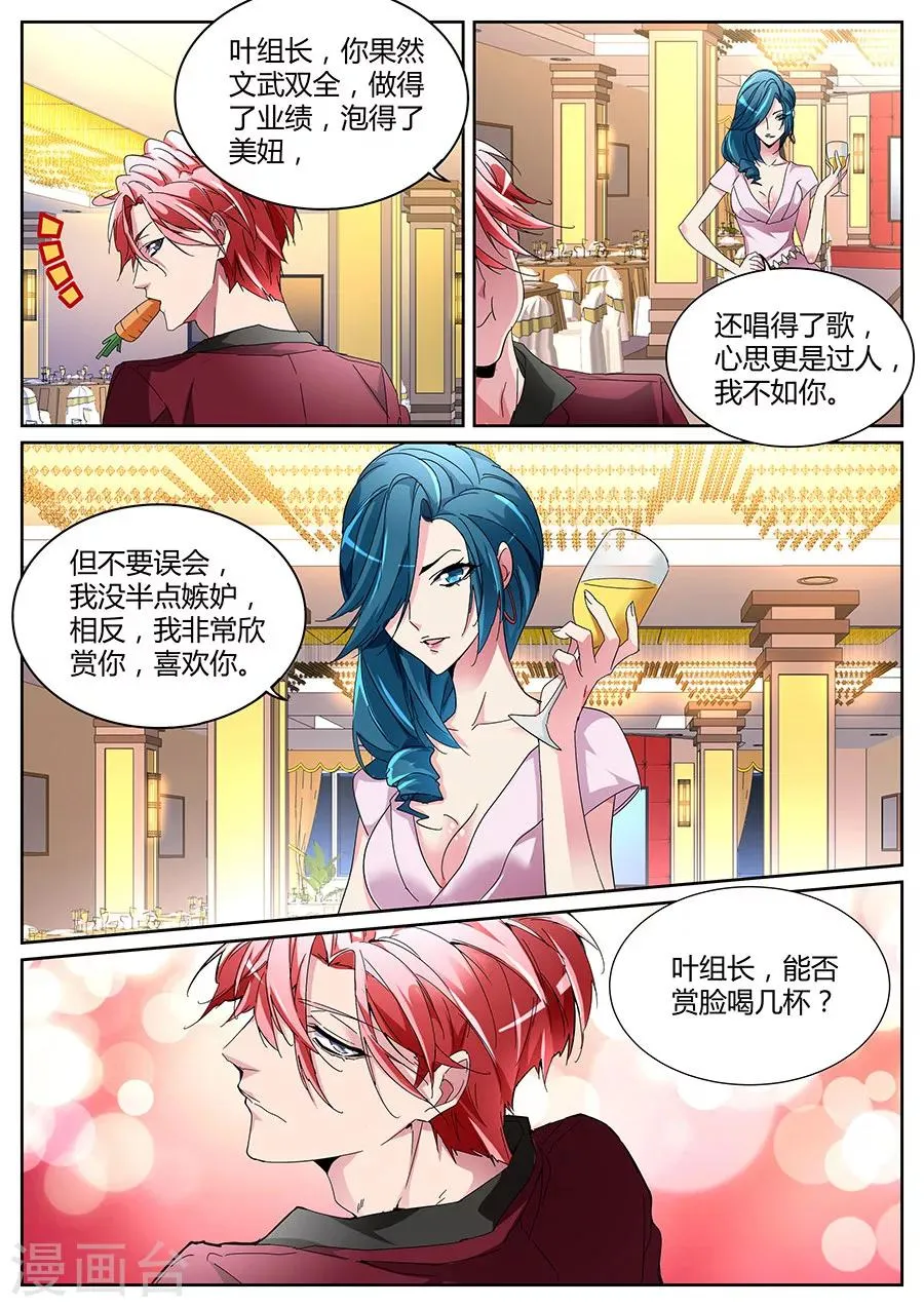 第125话 完爆 第10页