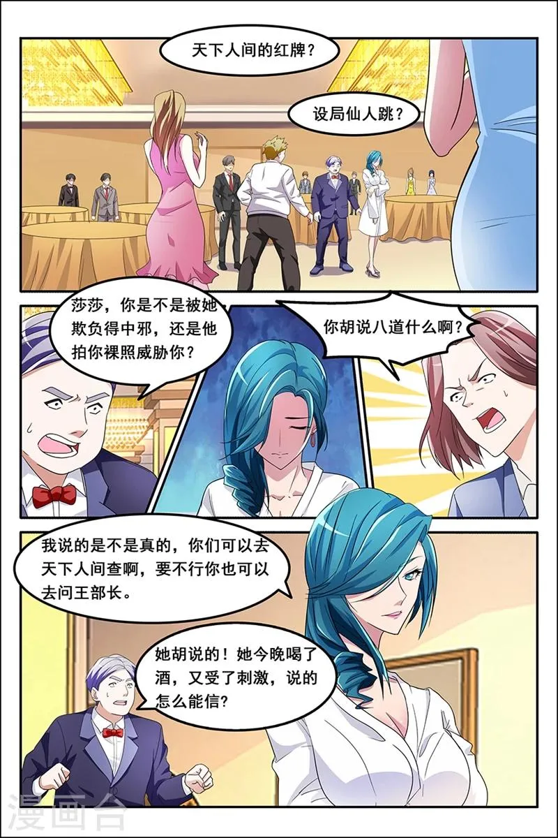 第129话 因为我喜欢ta 第1页