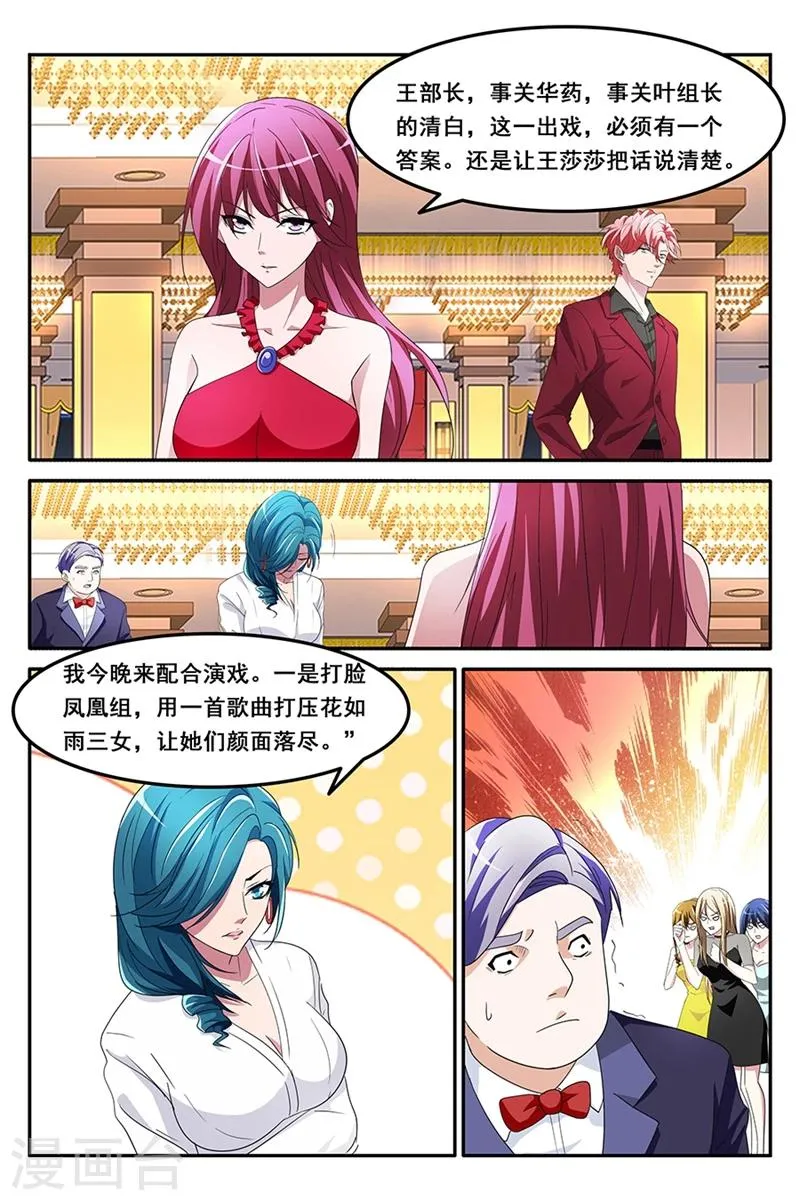 第129话 因为我喜欢ta 第3页