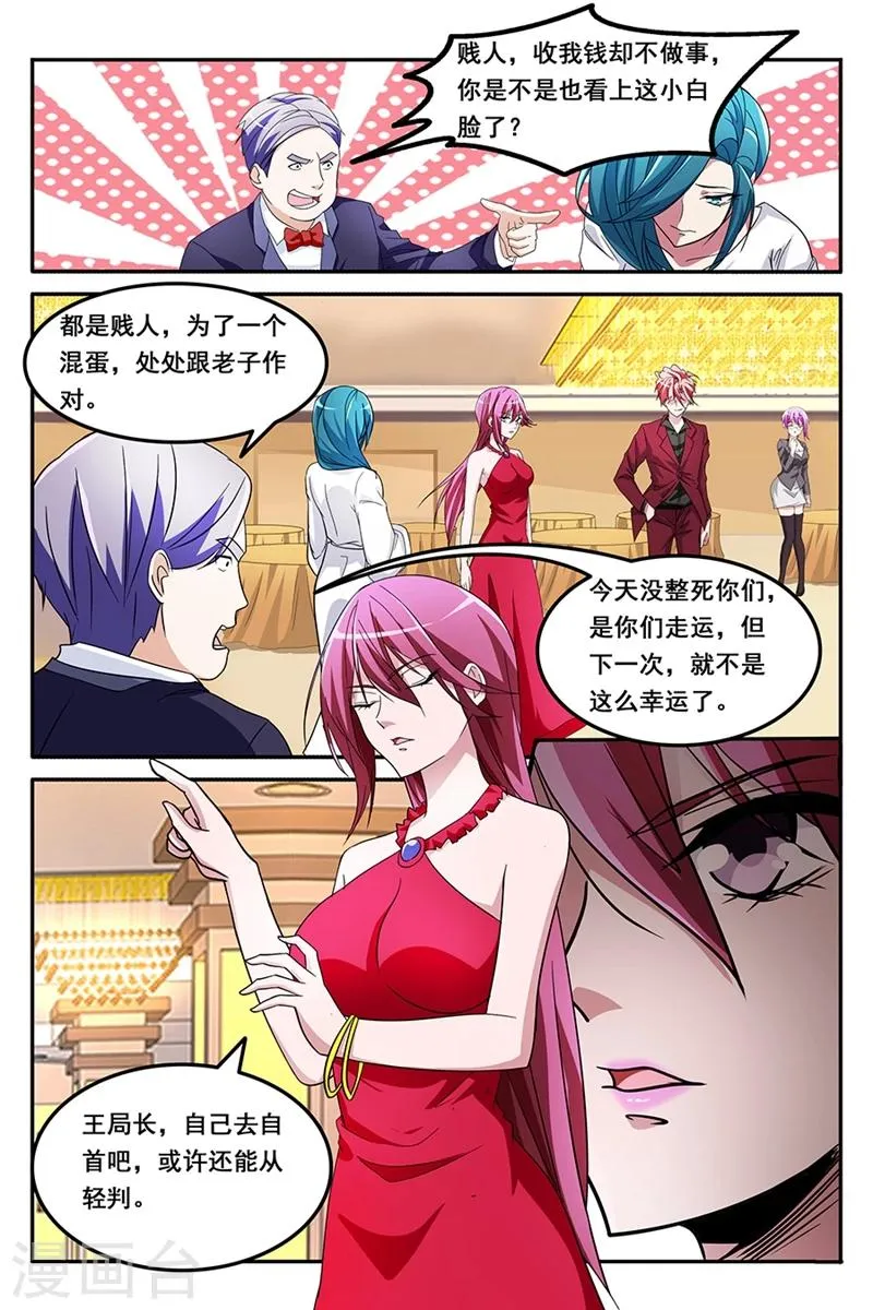 第129话 因为我喜欢ta 第7页