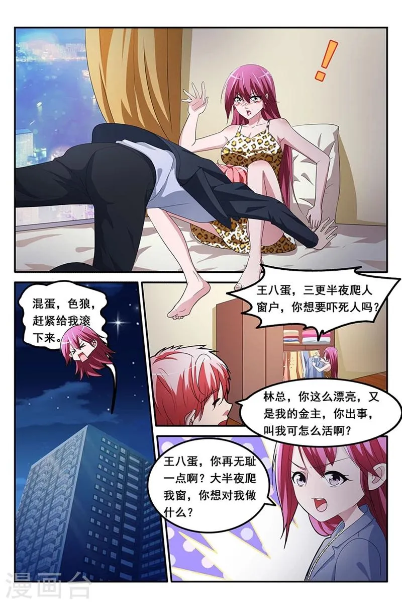 第130话 天龙，你帮帮我 第5页