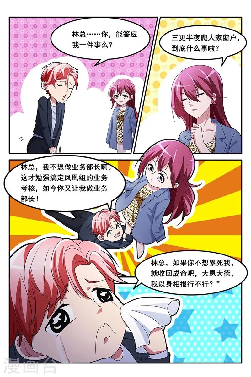 第130话 天龙，你帮帮我 第6页