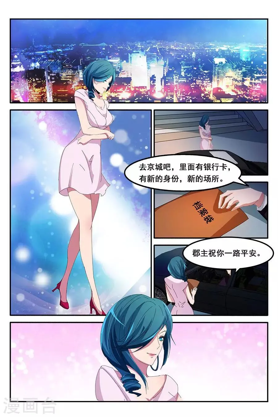 第131话 天龙，你可以的~ 第9页
