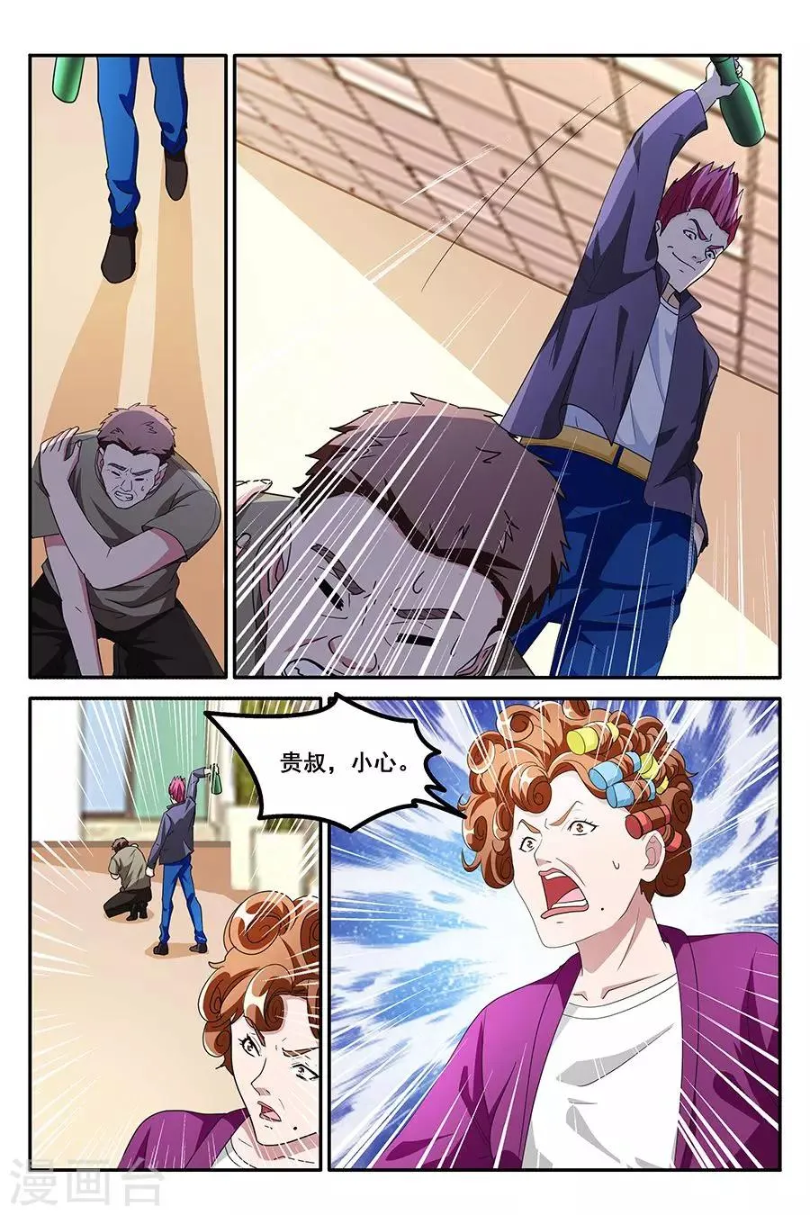 第134话 你爷爷来了 第5页
