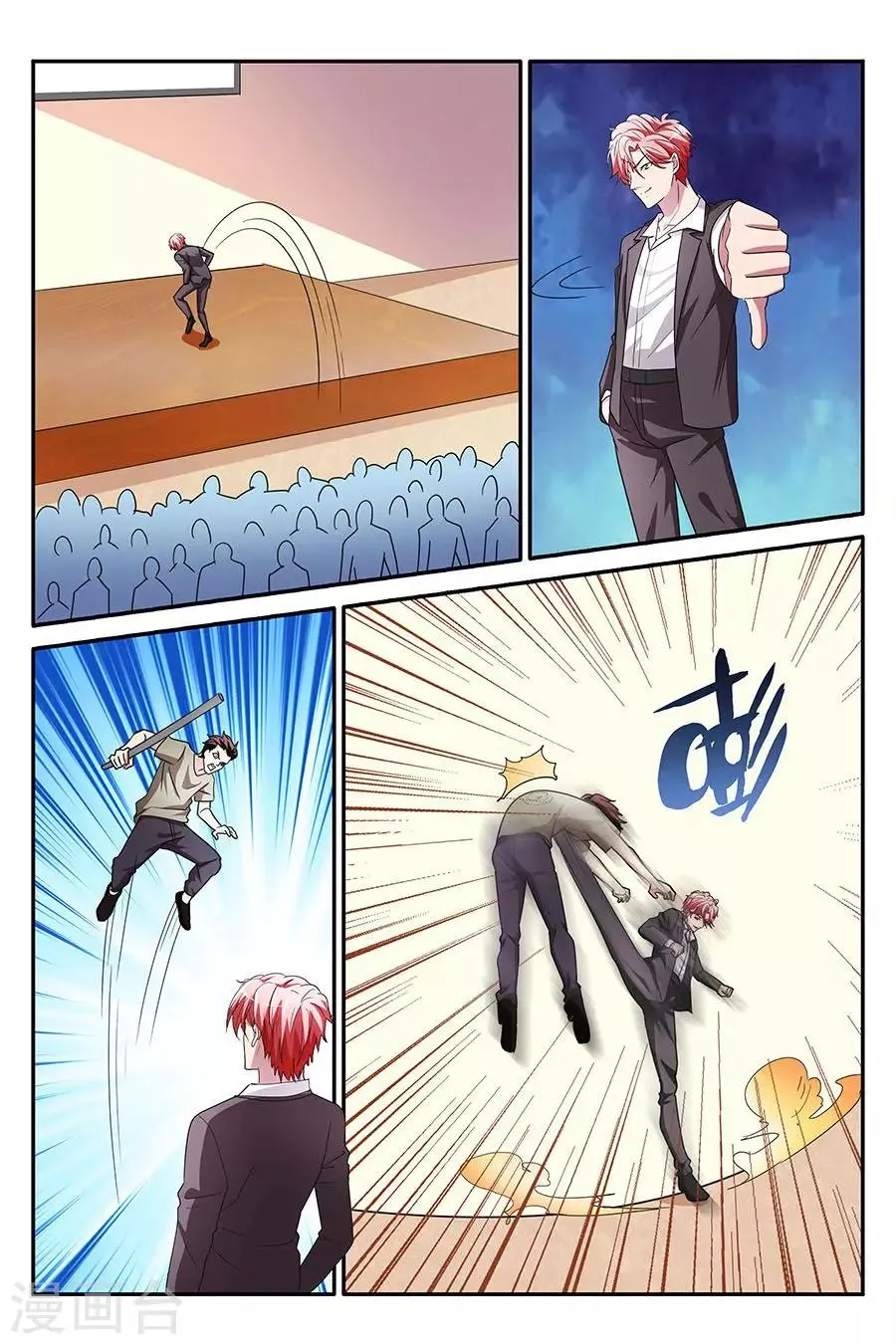 第136话 赢了暖床 第7页