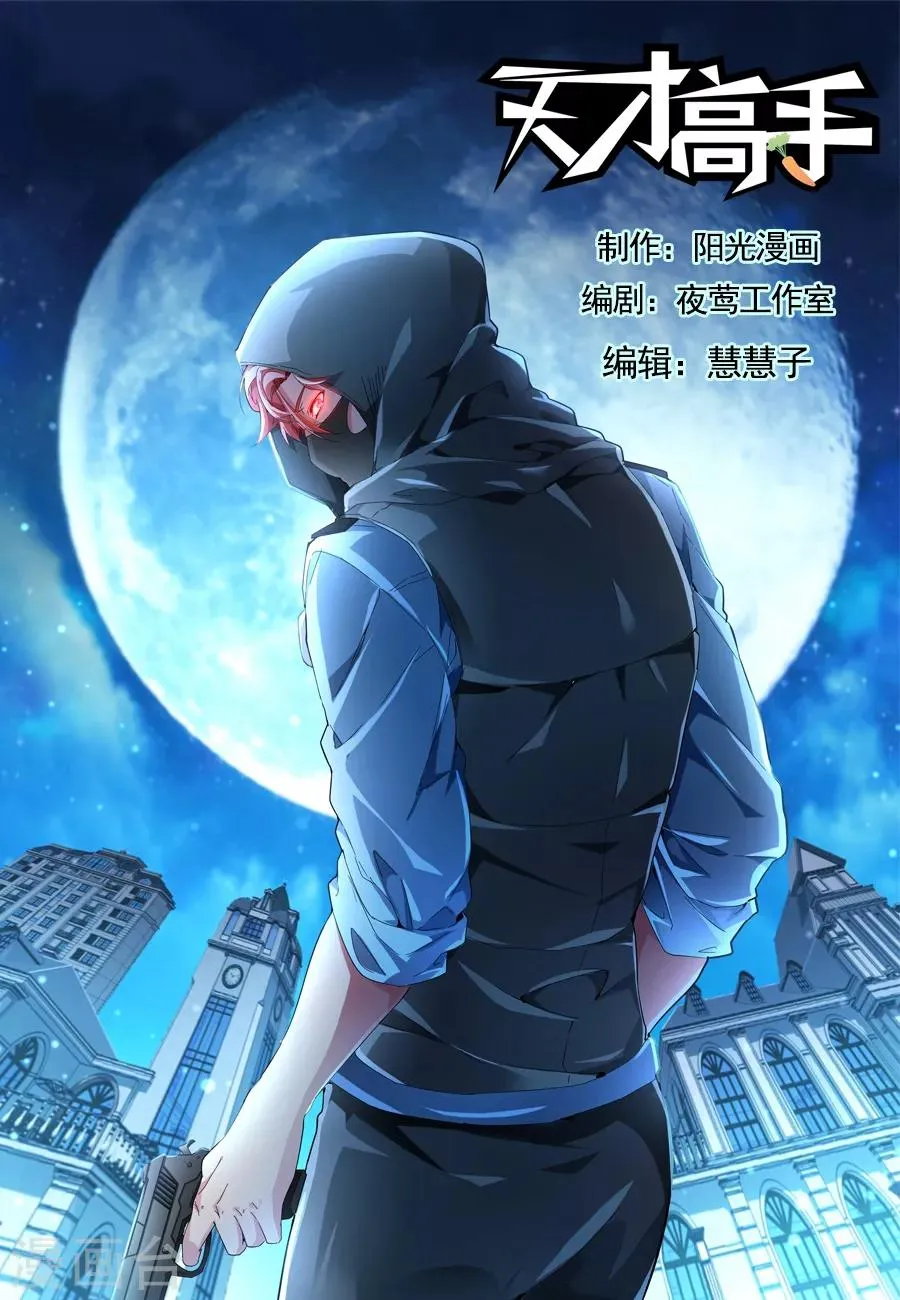 第146话 共享男友？？？ 第1页