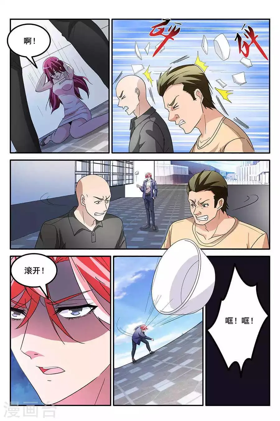 第151话 和林晨雪的冲 第8页