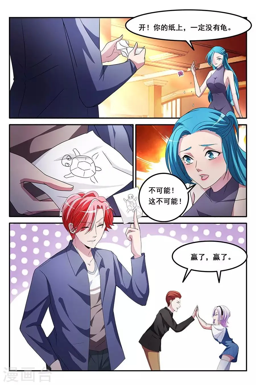 第155话 漂亮小姐姐学狗叫？！ 第8页