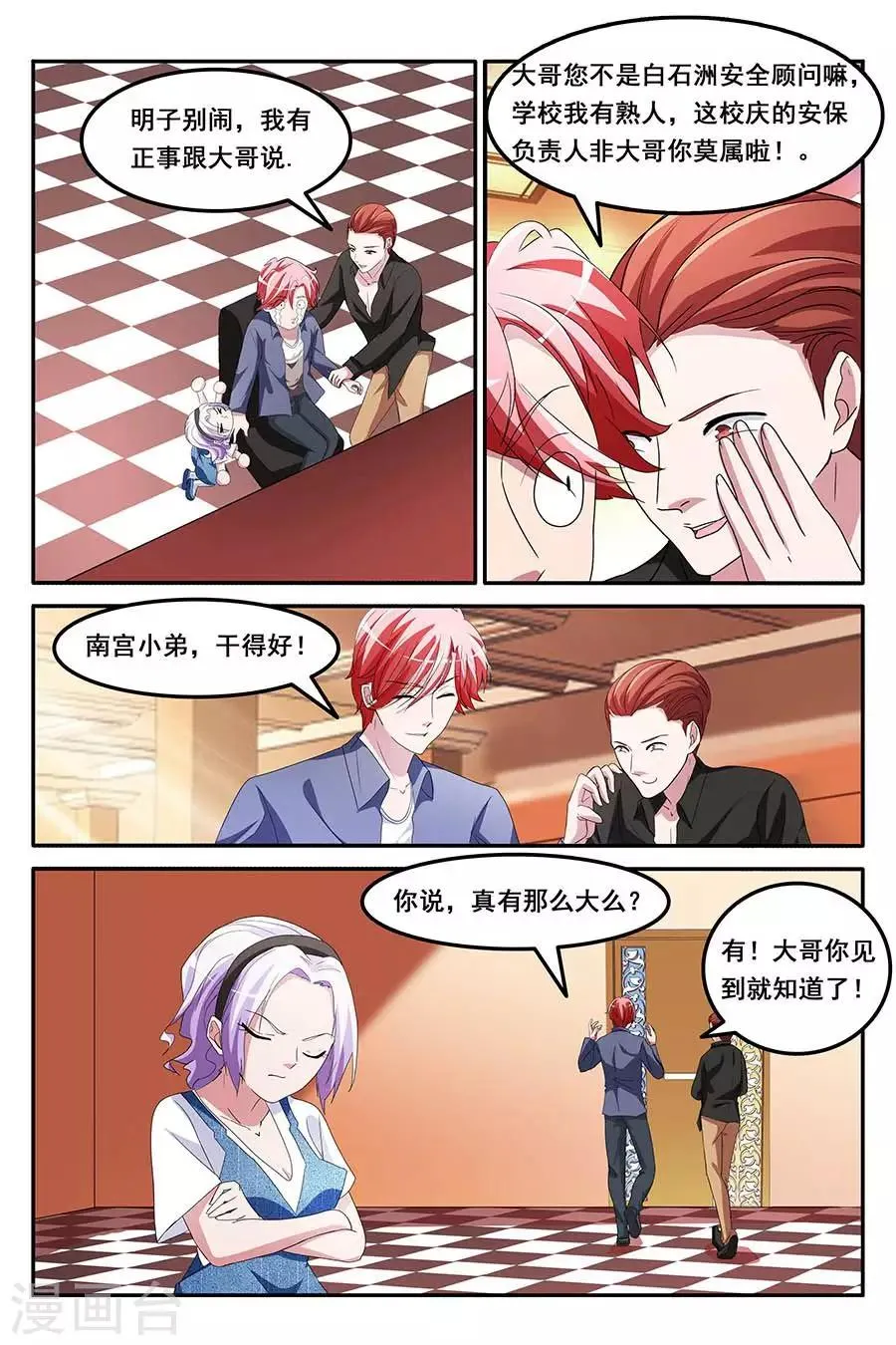 第156话 第一波？ 第6页