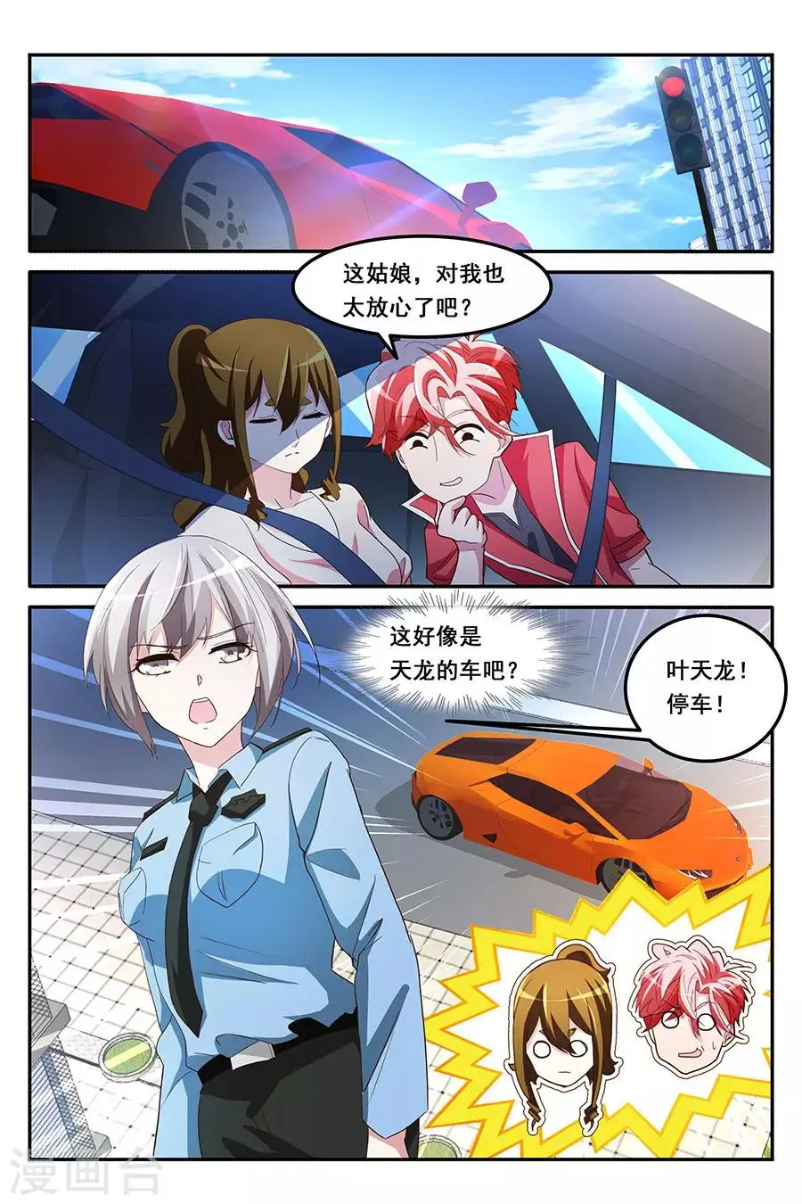 第165话 献身报答 第2页