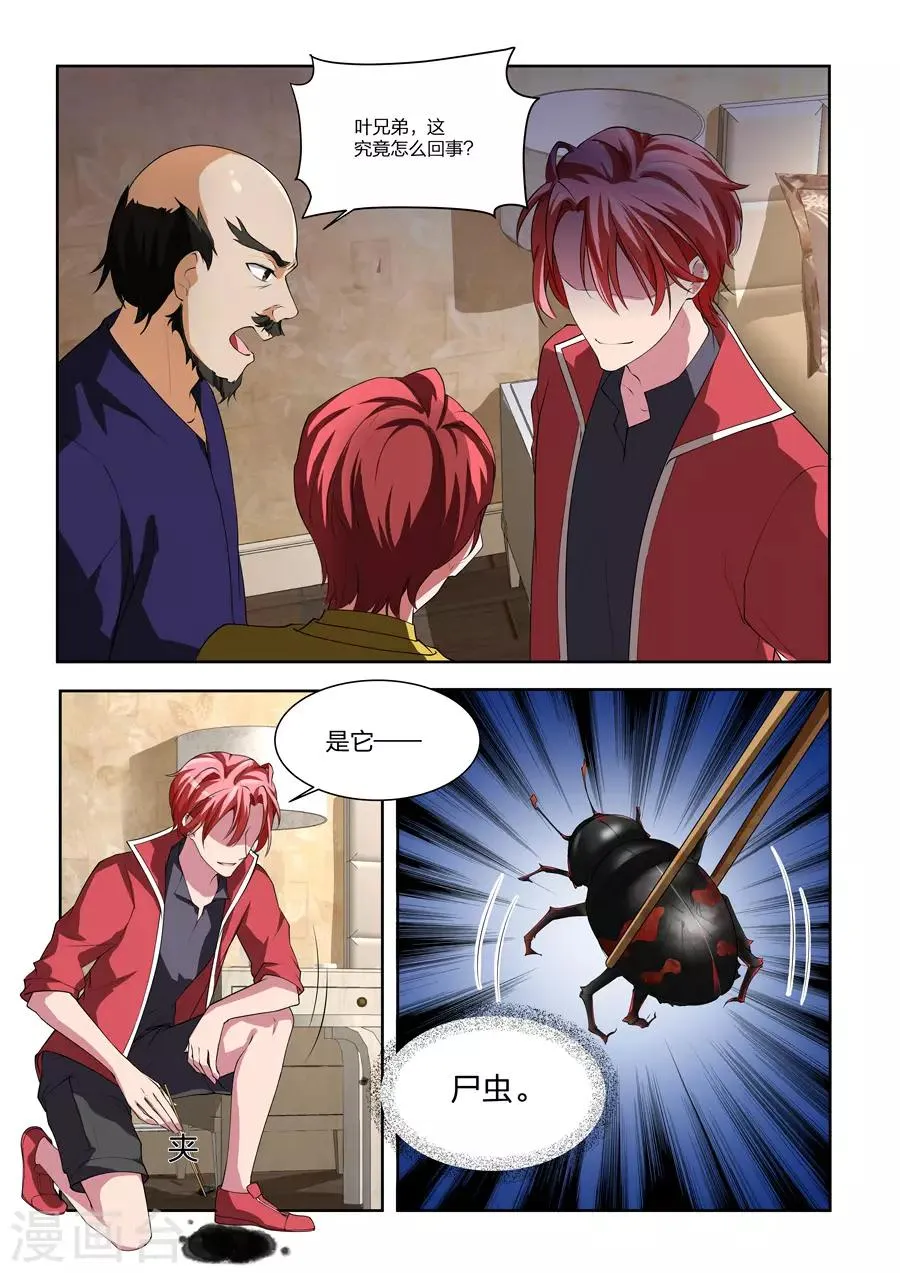 第168话 大病一场 第8页