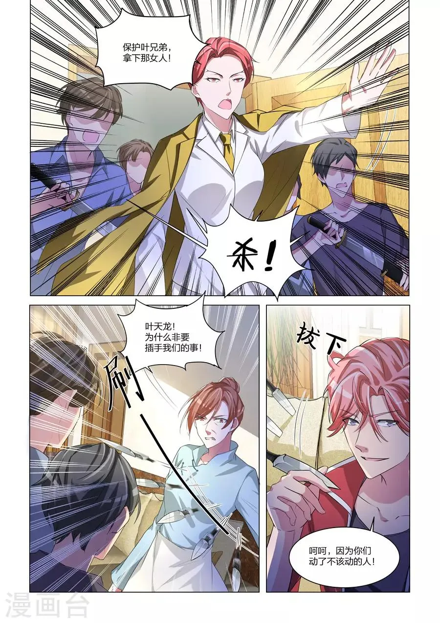 第169话 尸毒 第7页