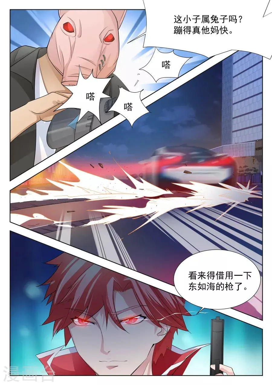第174话 你家里有女人衣服？！ 第4页