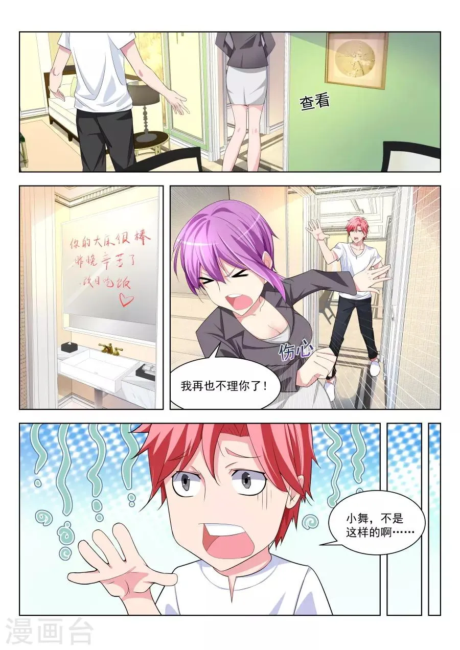 第175话 偶遇苏菲 第4页
